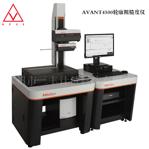 日本三豐（Mitutoyo)AVANT系列輪廓粗糙度儀