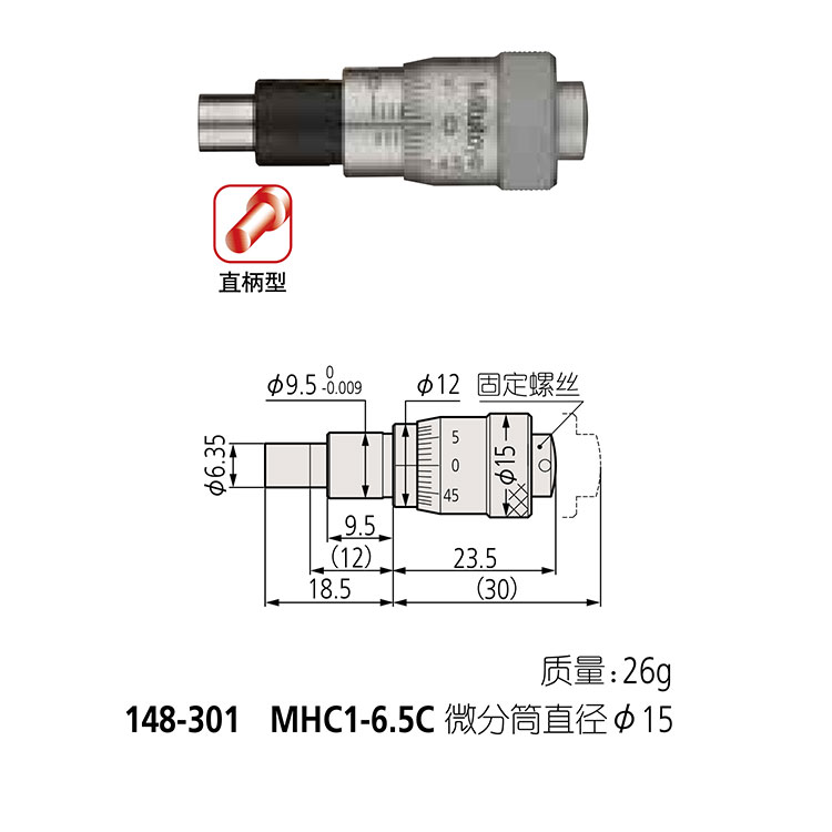 日本三豐（mitutoyo）測微頭148 系列 — 大直徑微分筒易于讀數(shù) 短行程