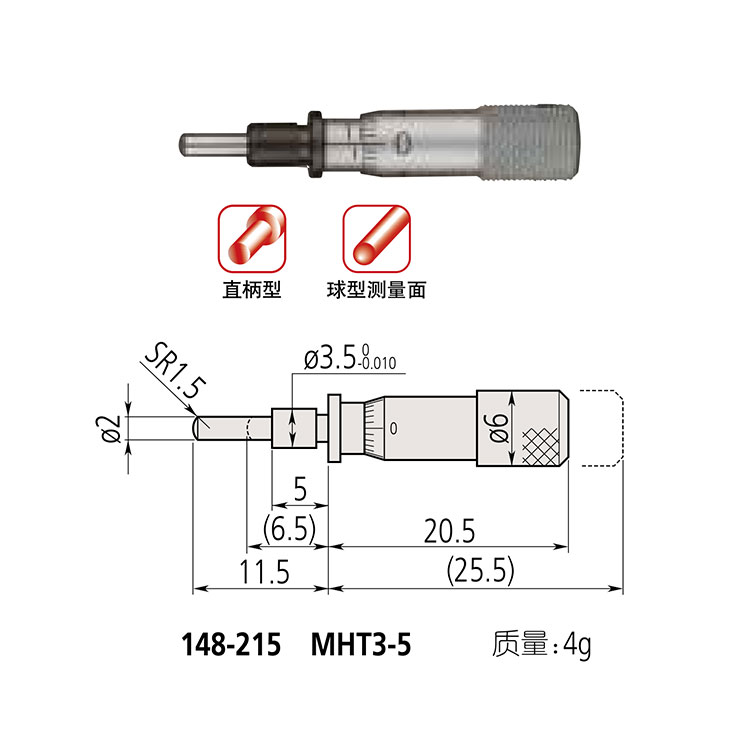 日本三豐（mitutoyo）測(cè)微頭148 系列 — 超小型