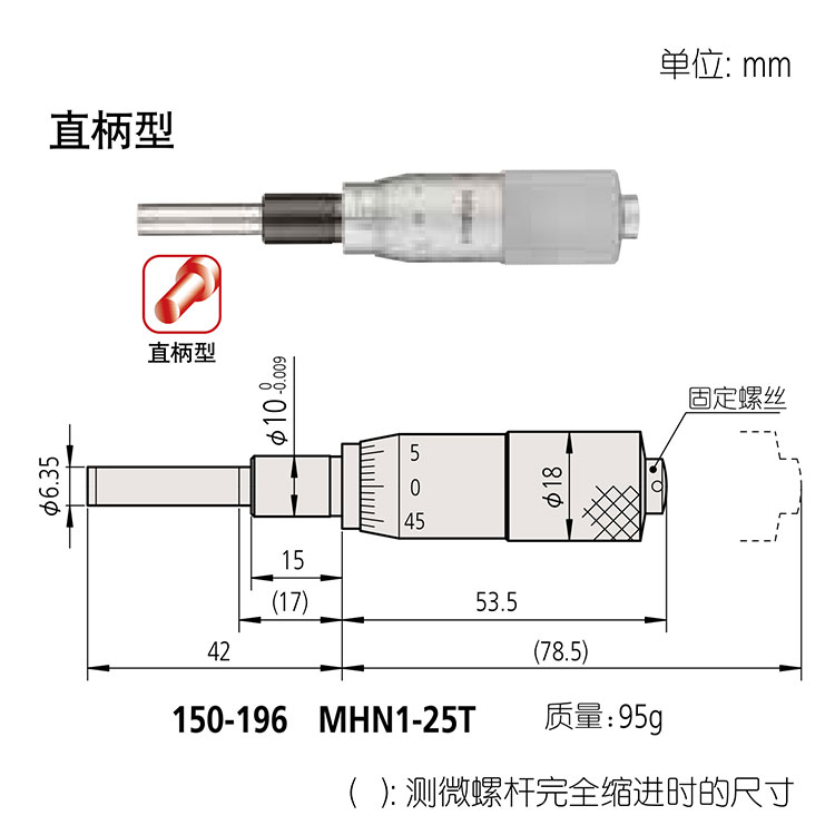 日本三豐（mitutoyo）測微頭150 系列 — 中型標準型