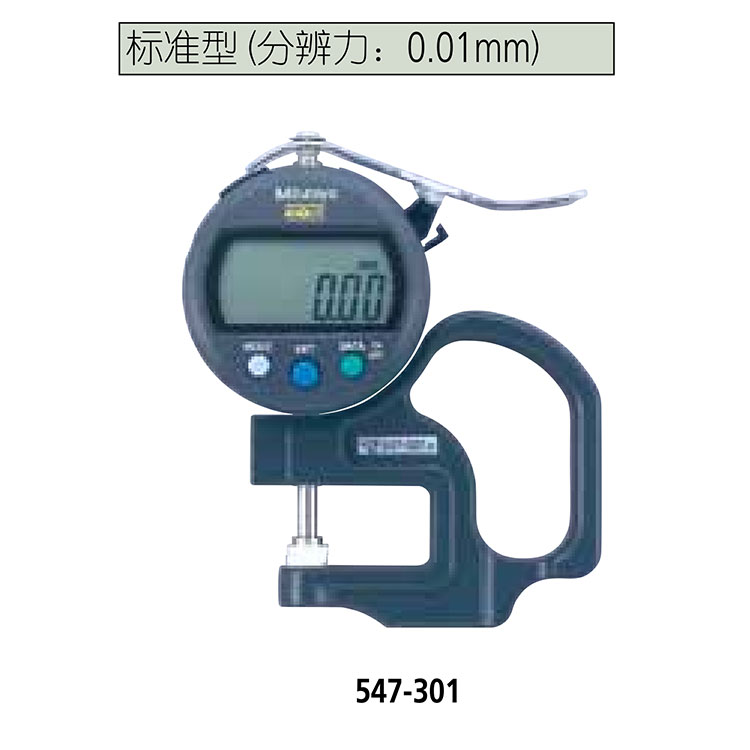 日本三豐（mitutoyo）厚度表7系列和547 系列