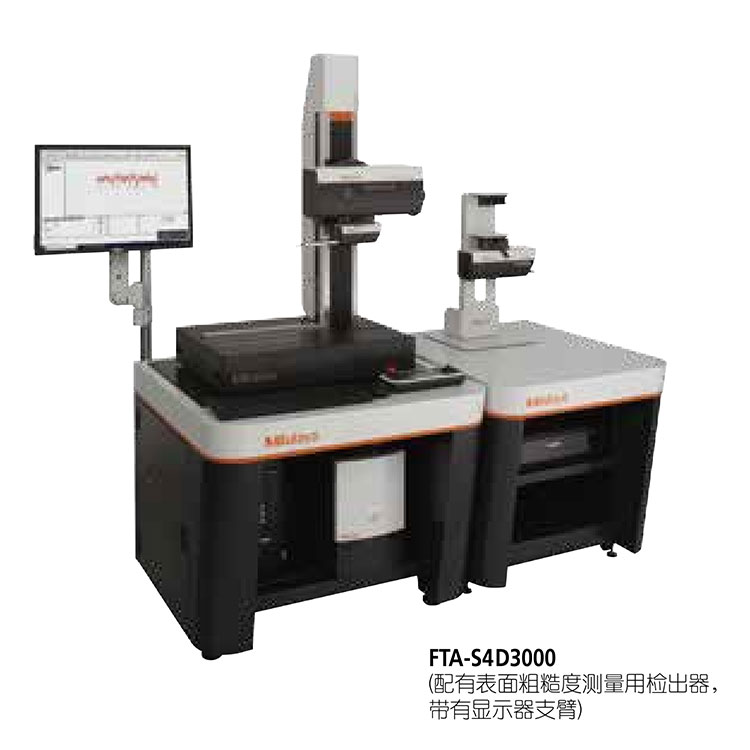 日本三豐（mitutoyo）表面粗糙度和輪廓度復(fù)合測(cè)量機(jī)D3000 D4000系列