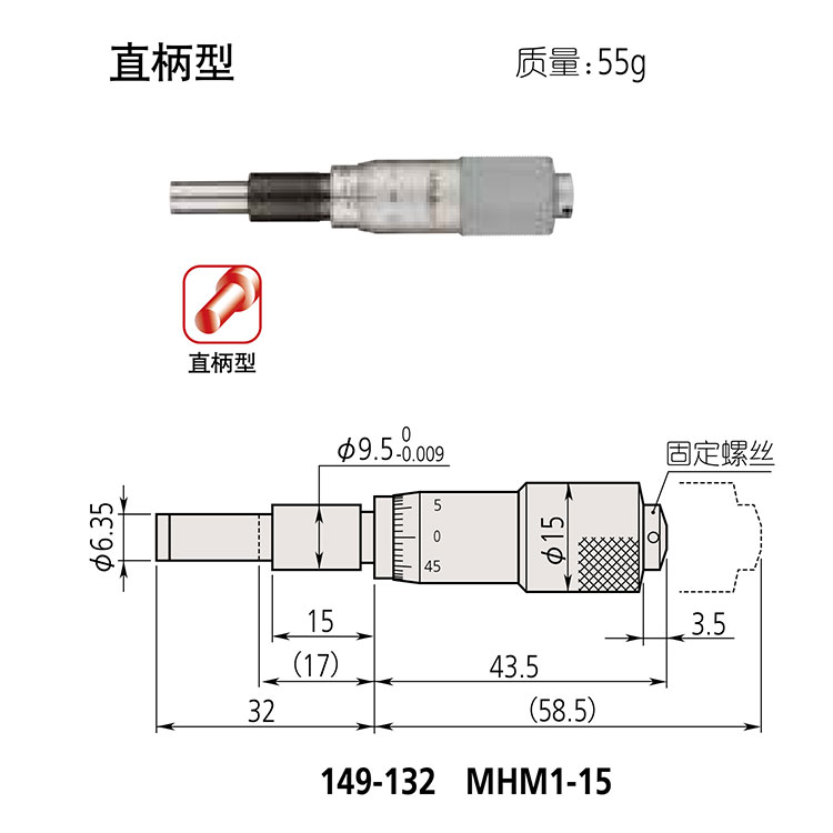 日本三豐（mitutoyo）測(cè)微頭149 系列 — 帶有可調(diào)零微分筒的小型化標(biāo)準(zhǔn)型