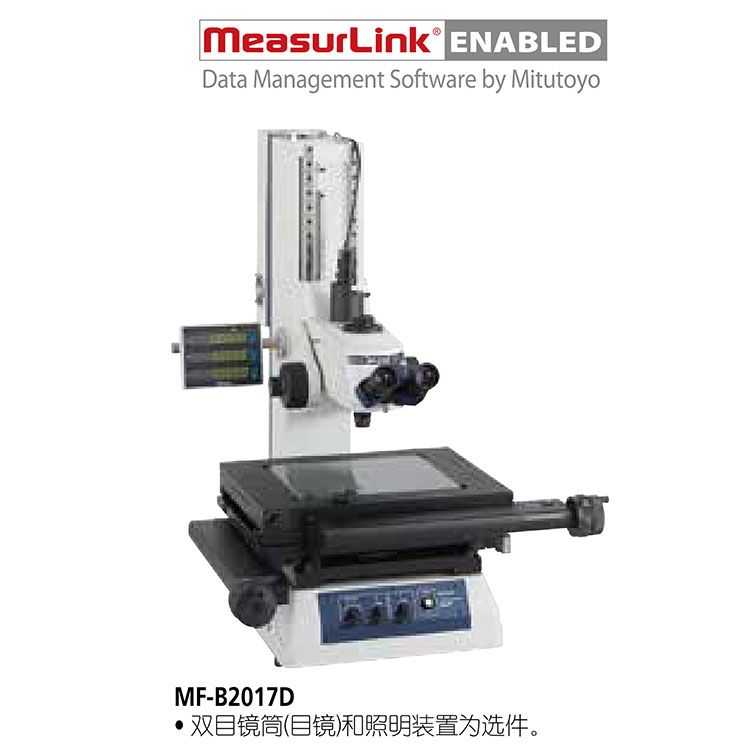 日本三豐（mitutoyo）176 系列手動型和電動型測量顯微鏡