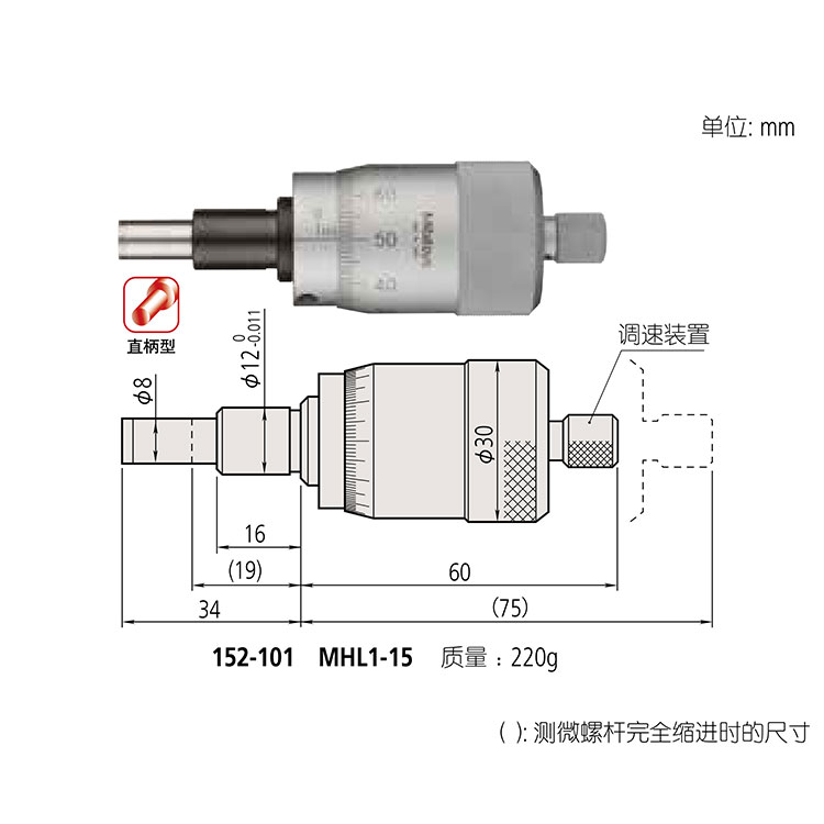 日本三豐（mitutoyo）測微頭152 系列 — 1mm/rev 快速進給