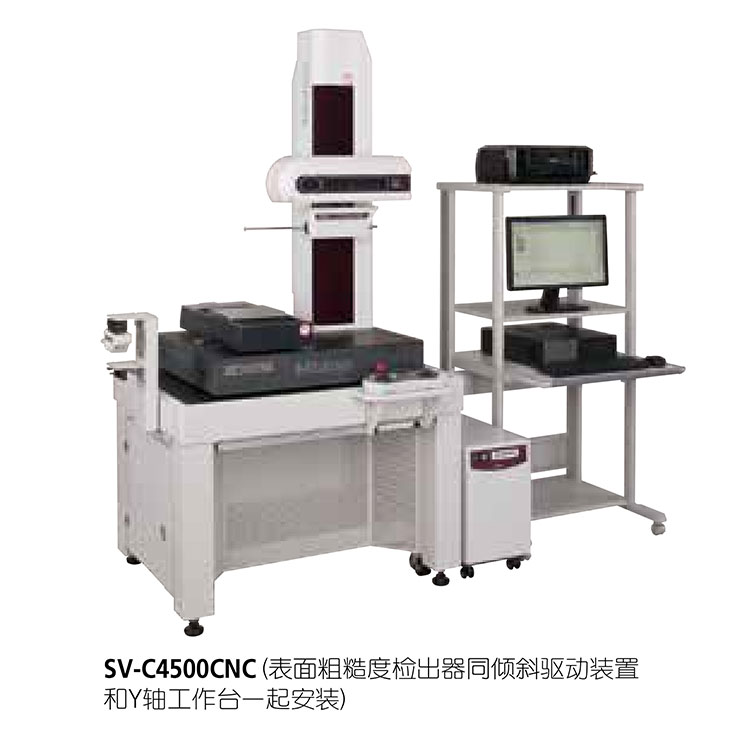 日本三豐（mitutoyo）525系列CNC 表面粗糙度和輪廓度一體測量機SV-C4500CNC